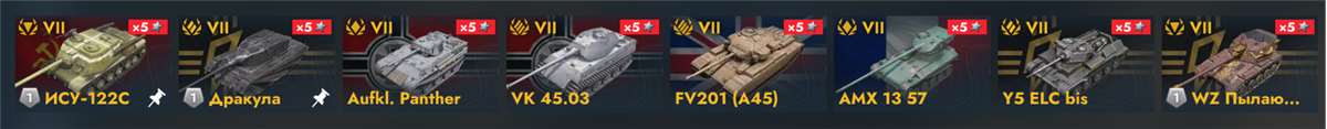 продажа аккаунта к игре Tanks Blitz, WoT(Lesta, WG)